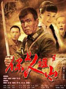 山村湿乱